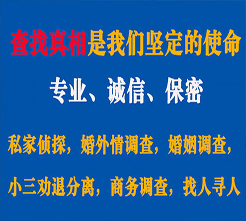 关于囊谦诚信调查事务所